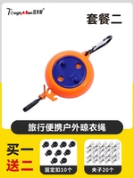 Веревка для белья для улицы (оранжевый-Пакет 2)