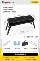 [2025 Недавно обновленная утолщенная срезочная рука второго поколения] Основная модель для 3-7 человек