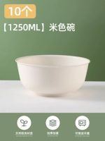 Бежевая супница, 1250 мл, 10 шт