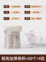 4 упаковки* [200 шт.] Чашки для чая Кунг-Фу