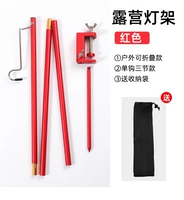 Рамка складной лампы на открытом воздухе [одиночный крючок/красный/три секции]