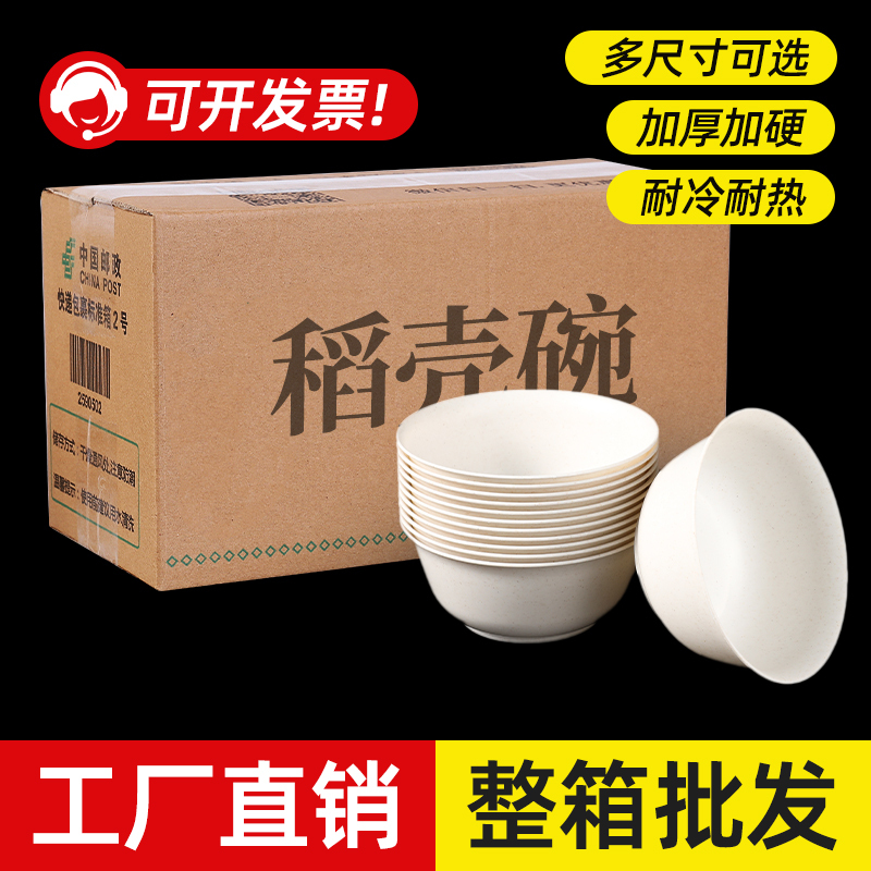 Disposable Plastic Bowl Food Grade Rice Husk Thickeneded High Temperature Resistant Packaging Bowl Tableware Rice Bowl Commercial Dining Bowl Disposable Plastic Bowl Food Grade Rice Husk Thickeneded High Temperature Resistant Packaging Bowl Tableware Rice Bowl Commercial Dining Bowl