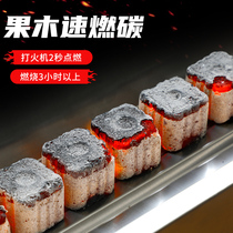 Quick-burning charcoal barbecue charcoal fruit charcoal special smokeless charcoal bamboo charcoal flammable and environmentally friendly household combustion-supporting ignition outdoor 2795