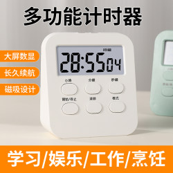 Timer Alarm Clock Clock Three-In-One Learning Primary School Students Self-Discipline Artifact Time Management Kitchen Reminder Timer