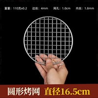 Из нержавеющей стали, диаметр 16мм, 16см