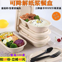 Pulp box degradable environmentally-friendly disposable rectangular thickened with cover vegetable fruit boxed salad box 