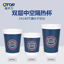 New SkyForce hollow cup 380ml 470ml disposable cupcake thickened thermal insulation with cover coffee milk tea cup