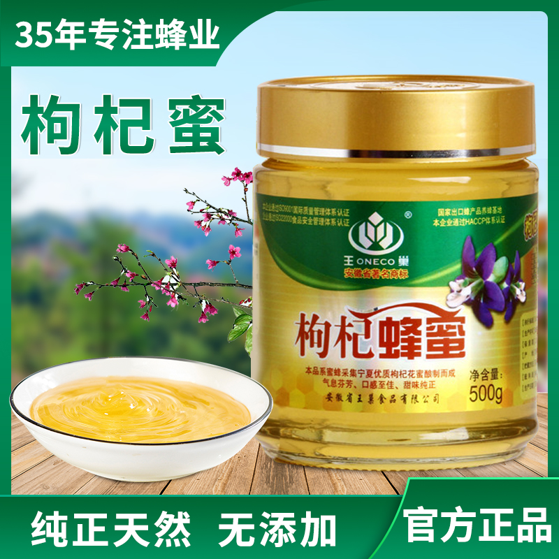 Wang Nest Medlar Honey Wild Raw Earth Honey Farmhouse Self pure natural no added commercial portable medlar nectar