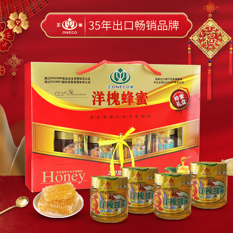 Honey gift box honey gift box wild gift gift natural acacacia pure annual cargo 250g*4 small bottle two pounds