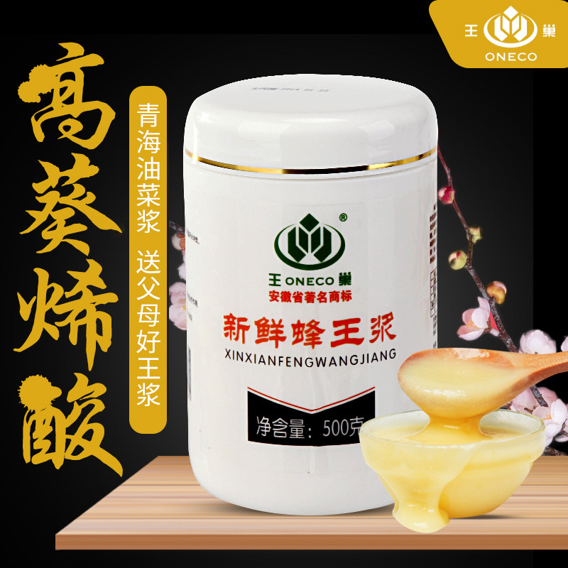 欧盟认证 王巢 纯蜂王浆 500g 天然无任何加工 图3