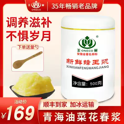 Royal Jelly Wild Natural Fresh 500g Qinghai Rapeseed flower honey Farm-produced royal jelly flagship store