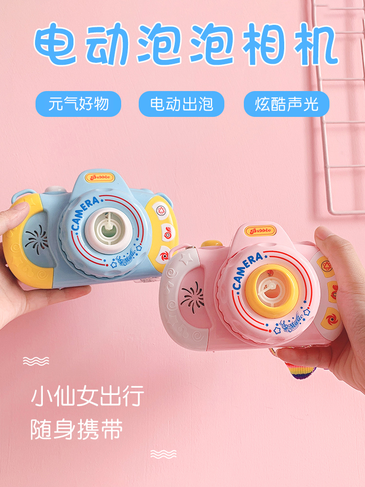 Baby non-toxic net red toy Children's electric camera Bubble machine Girl heart ins Bubble blowing machine camera device