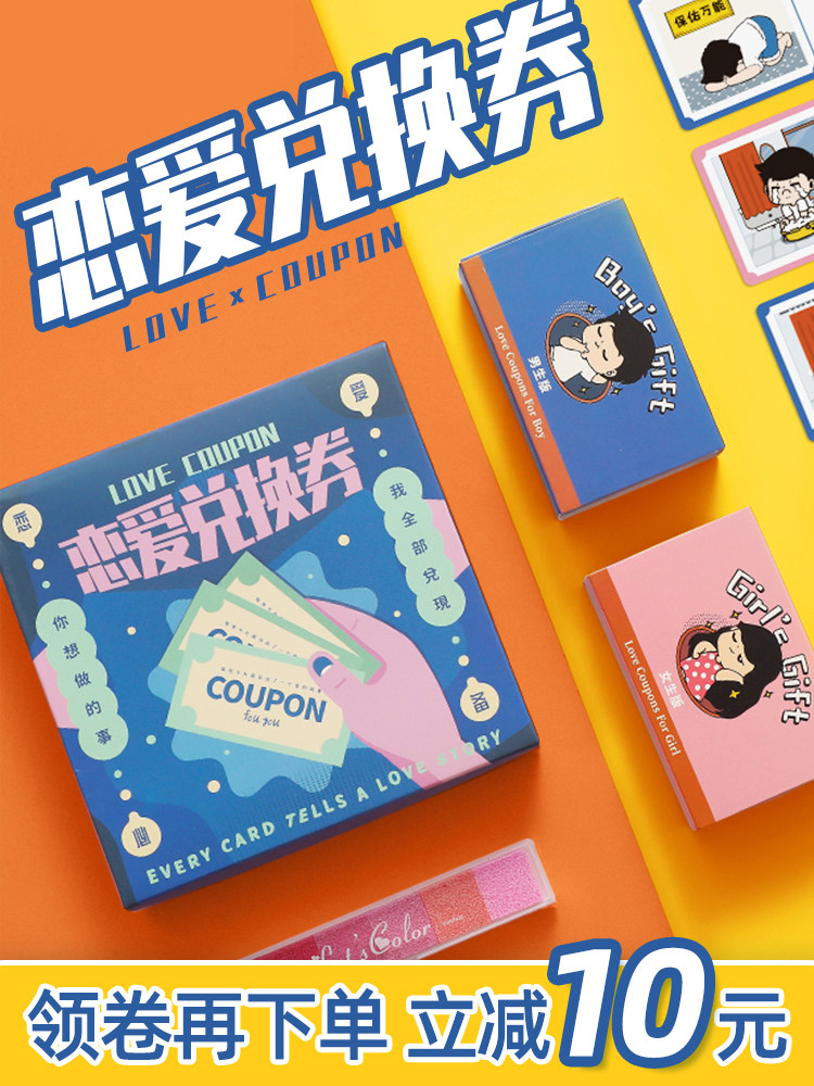 Love Coupon Love Memorial 100 Things Birthday gift Wish Card Boyfriend Coupon Gadgets between couples