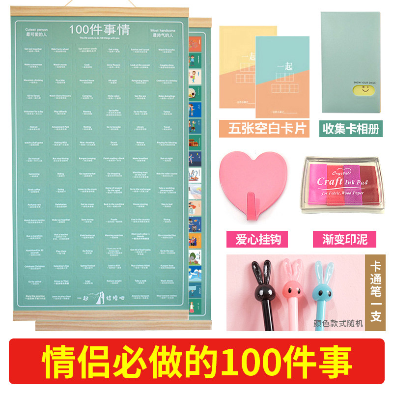 Couples must do love between 100 things calendar romantic daily clock in a hundred small things card together