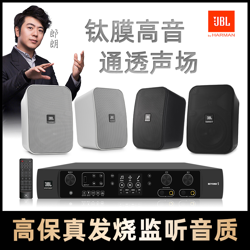 JBL Wall-mounted Speaker Suit Shop Special Hanging Wall Type Commercial Hanging Wall Speaker room Sound CONTROL X-Taobao