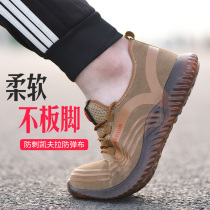 Summer breathable deodorant lightweight labor insurance shoes mens work shoes Anti-smashing anti-piercing safety site protection welder soft sole