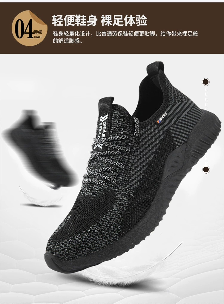 Winter fly-woven soft-soled labor protection shoes for men, anti-odor steel toe with steel plate, anti-smash and puncture-proof, construction site old protection, light work