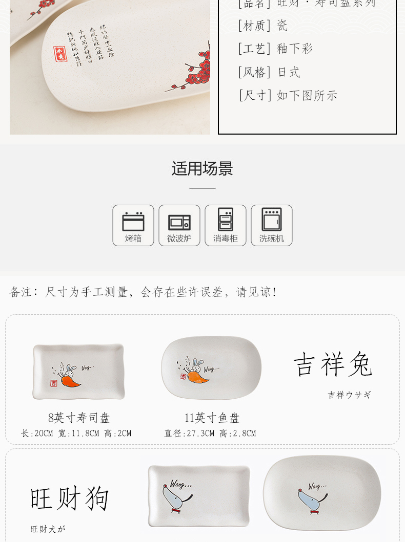 Ceramic fish sushi plate of Japanese and wind plate dish dish dish dish dish dish dish plate cartoon dim sum dish flavor dishes