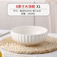 8 -INCH [Big Mokting Bowl]