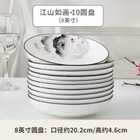 8 -INCH Круглая рисовая пластина [10 установок] [изображения рек и гор]