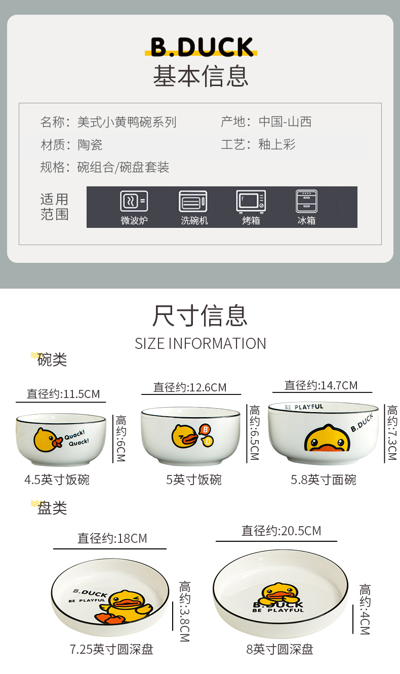 Use of 10 domestic ceramic rice Bowl thicken cartoon yellow duck.net red Bowl of creative fashion move nice Bowl