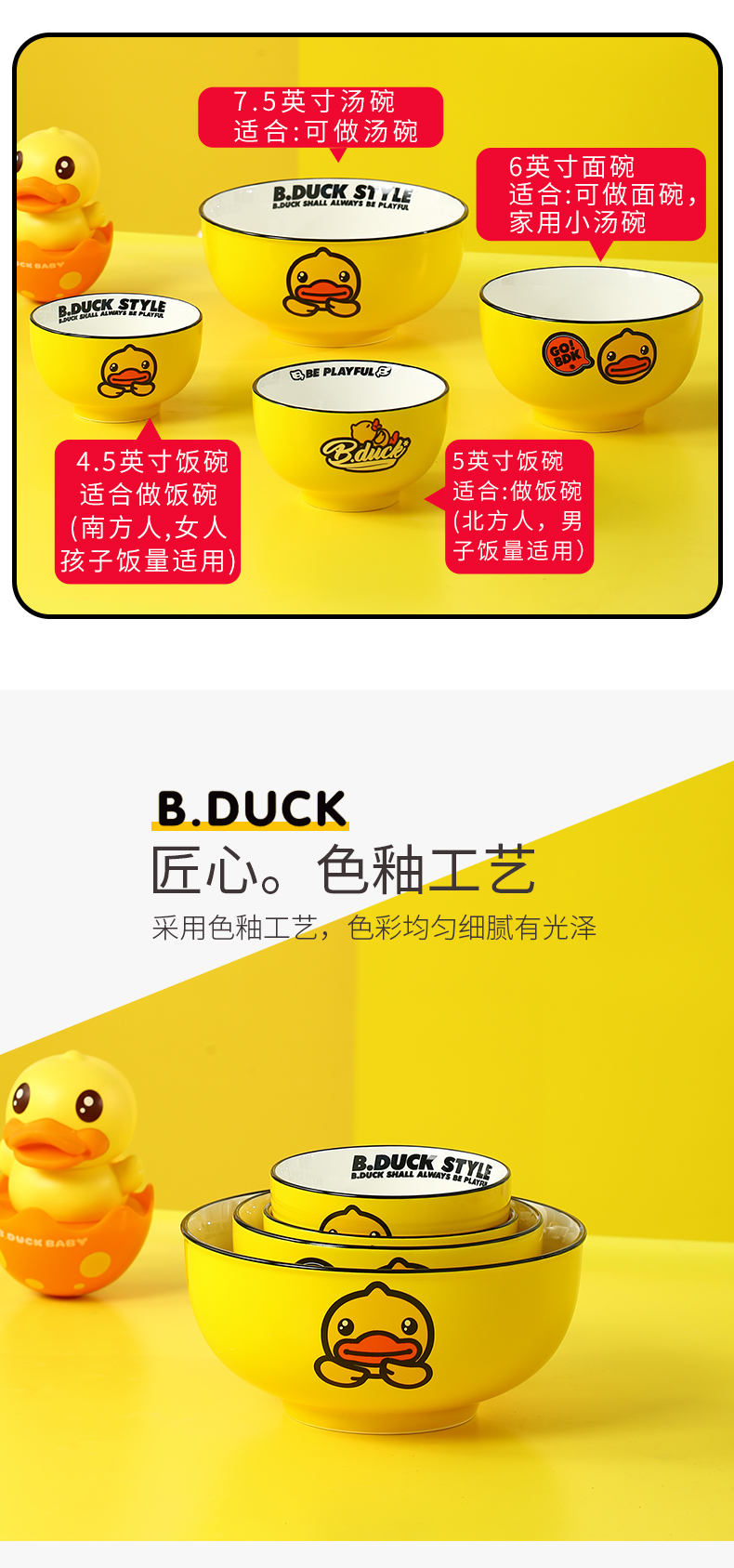 Yellow duck cartoon ceramic bowl home a single meal bowl of nice dish fashion girls heart noodles soup bowl dish run out