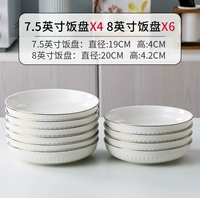 10/комбинированный диск [7,5 -INCH DISCS 4] [8 -INCH DISCS 6]