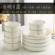 6 мисок и 4 комплекта [5 -килограммовая рисовая чаша] [8 -дюймовая круглая глубокая тарелка]