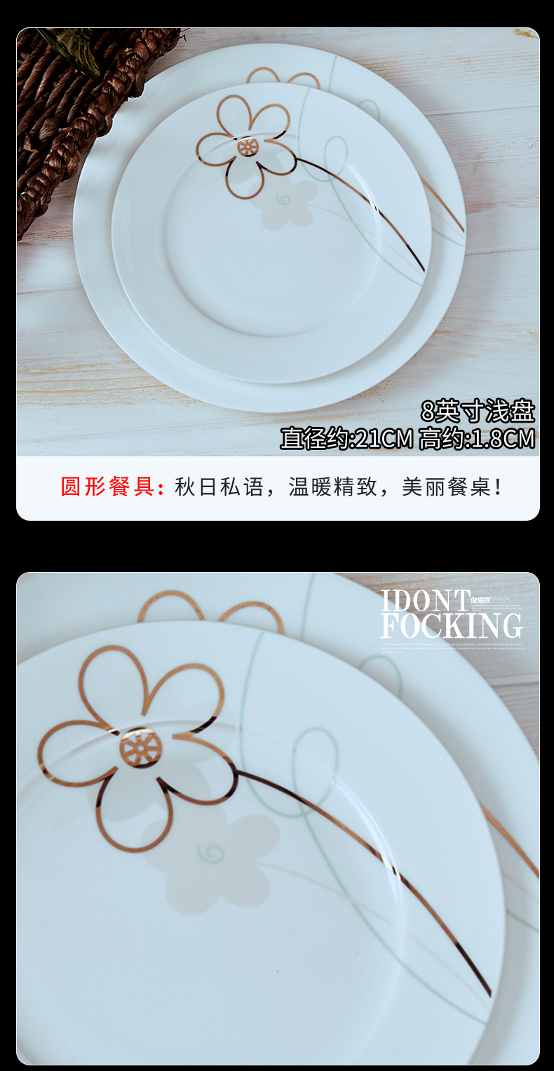 Ipads China tableware suit dishes dishes suit household contracted ceramic bowl chopsticks plates creative Chinese six people