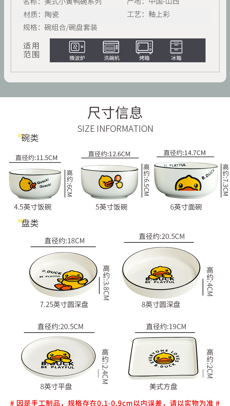 Yellow duck American cartoon dish dish dish more household ceramics tableware creative fashion a western - style food bowl dish dish suits for