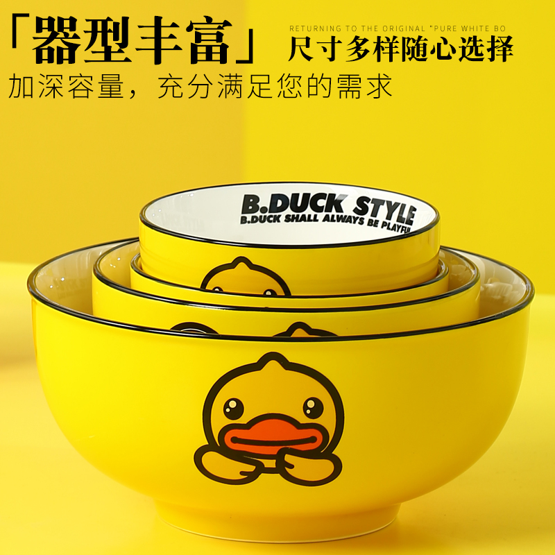 Yellow duck cartoon ceramic bowl home a single meal bowl of nice dish fashion girls heart noodles soup bowl dish run out