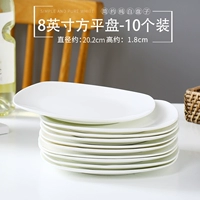 8 -INCH Квадратный плоский диск [10 рекламных нарядов]