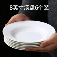 8 -INCH Soup Plate [6 рекламных нарядов]