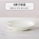 8 -INCH RICE PLATE