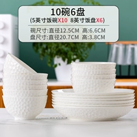 10 мисок 6 комплектов [5 -INCH MOWER] [8 -INCH DISC]