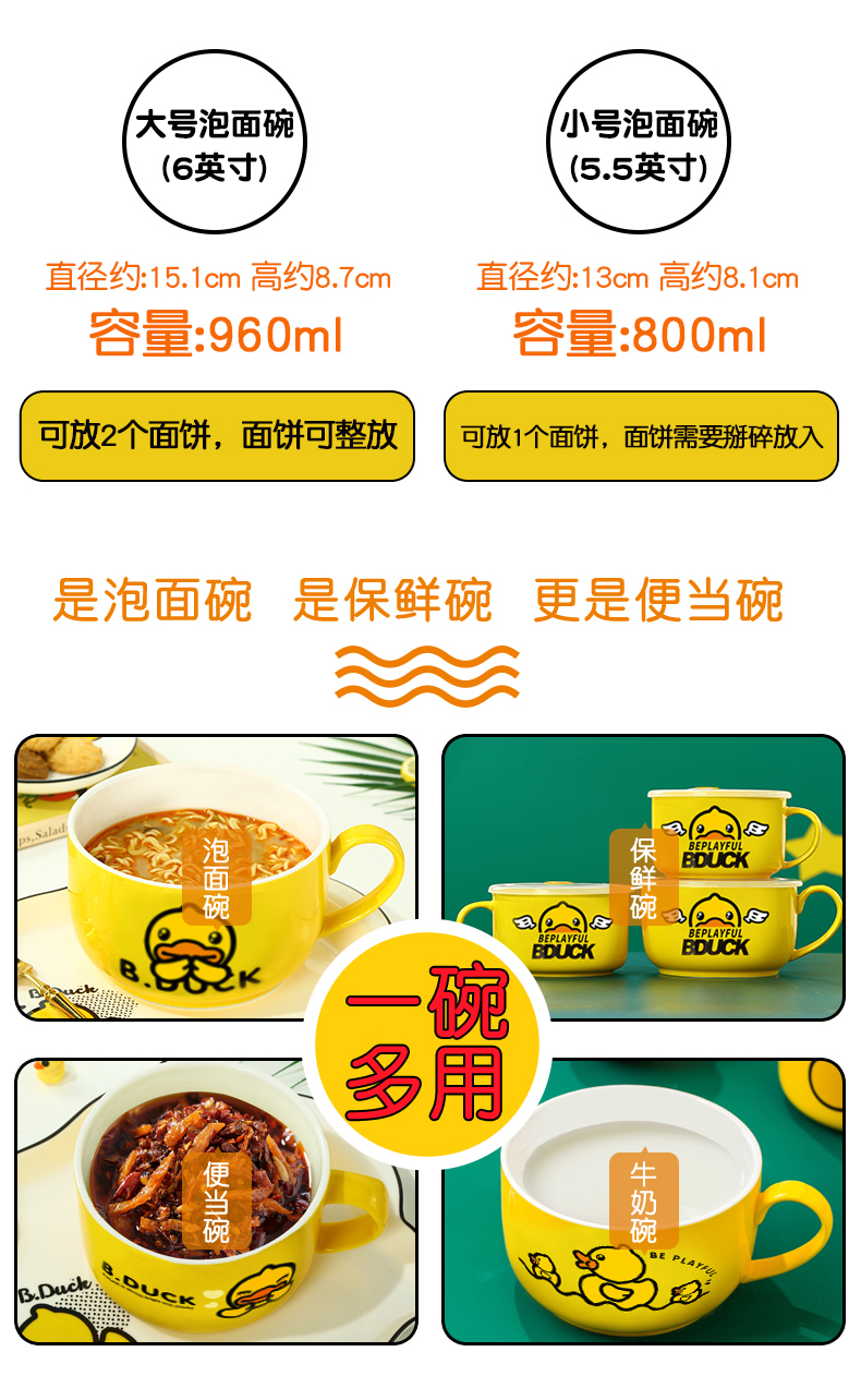 Cartoon mercifully rainbow such as bowl, a cup large yellow duck ceramics with cover with the rainbow such as bowl, lovely cup noodles bowl of the student 's dormitory