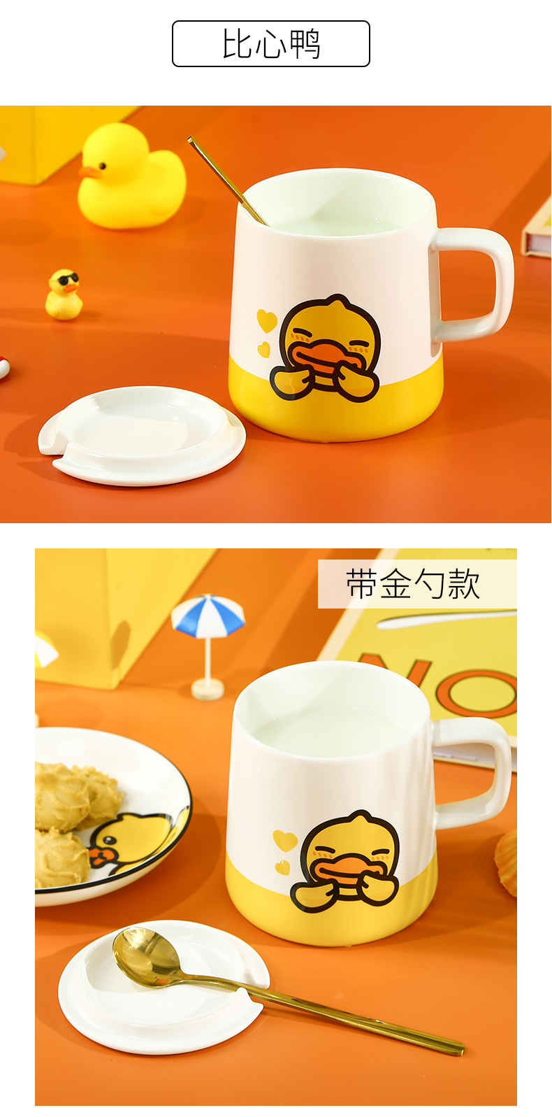 Nordic coffee cups and saucers suit ceramic cup single cartoon ins with a spoon, yellow duck English afternoon tea