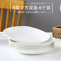 8 -INCH Square Deep Disk [6 рекламных нарядов]