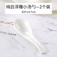[Pure White Residential] Spoth Spoon костяного фарфора [2 установлен]