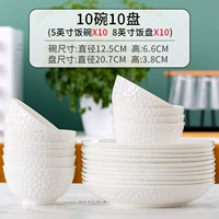 10 мисок 10 комплектов [5 -INCH MOWER] [8 -INCH DISC]