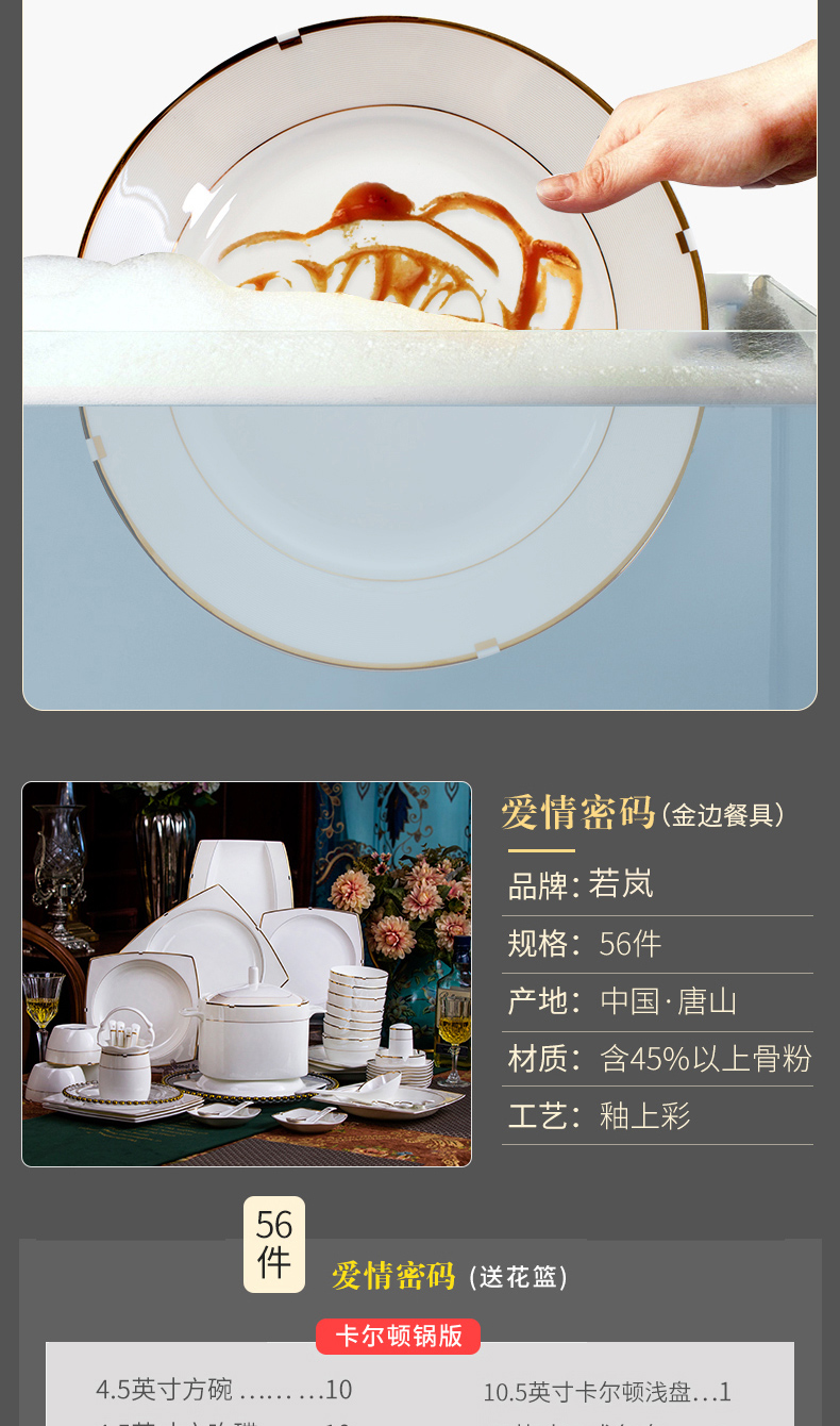 Tangshan ipads porcelain tableware suit see European contracted and I household ceramic dishes dishes manual gift gift box