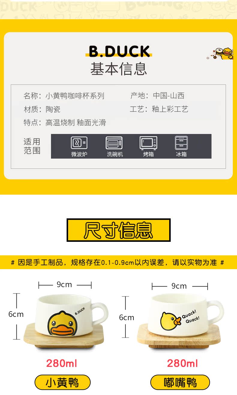Nordic coffee cups and saucers suit ceramic cup single cartoon ins with a spoon, yellow duck English afternoon tea