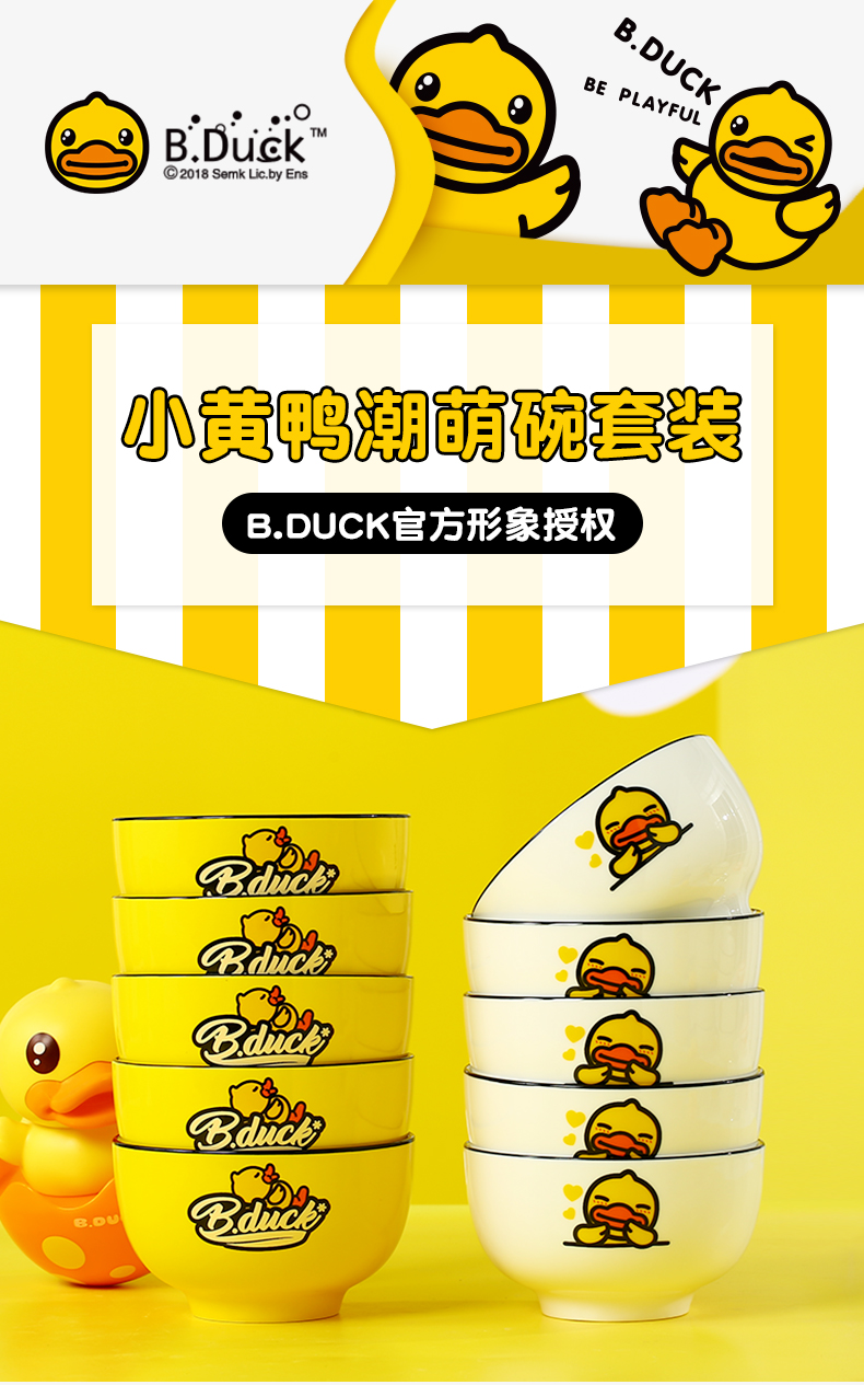 Yellow duck cartoon ceramic bowl home a single meal bowl of nice dish fashion girls heart noodles soup bowl dish run out