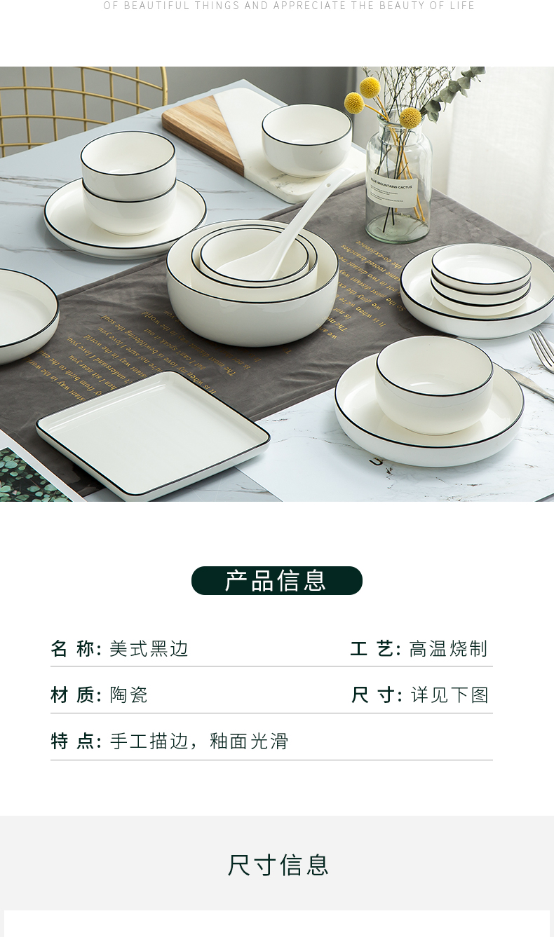 More American tableware ceramic dish dish dish household suit western - style food dish soup plates, black side dishes creative move