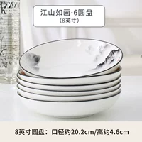 8 -INCH Круглая рисовая пластина [6 установок] [изображения рек и гор]