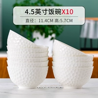 4.5 -INCH RICE MOWE [10 Установка]