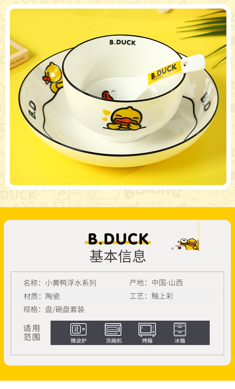 Yellow duck ceramic cartoon dish dish dish home eat bowl of nice dish upset is not practical tableware