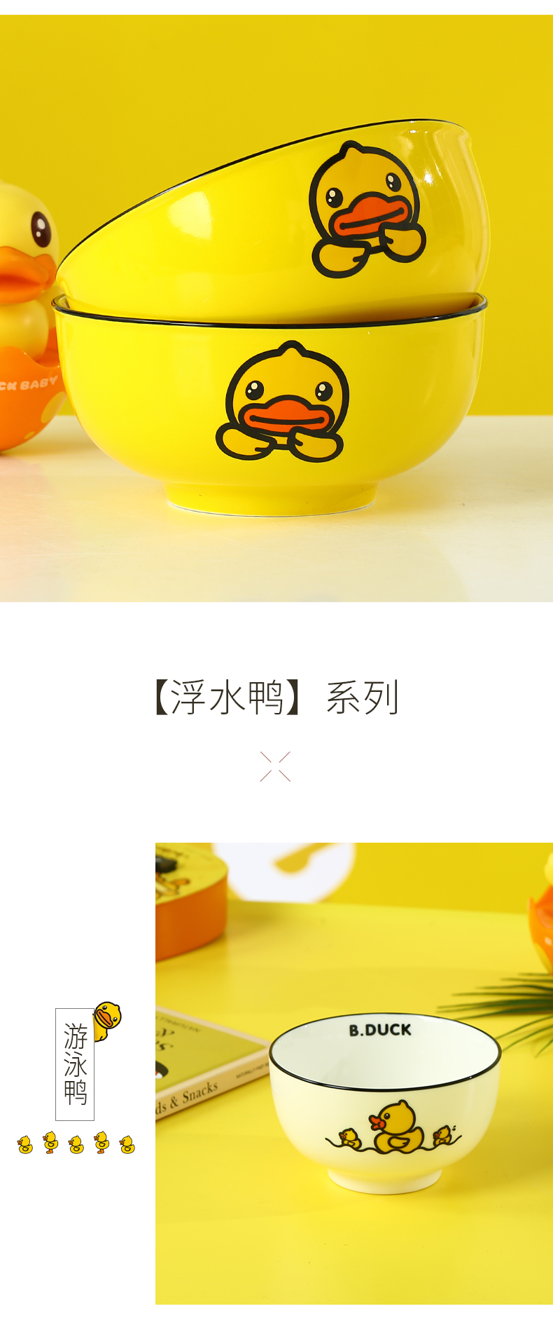 Yellow duck cartoon ceramic bowl home a single meal bowl of nice dish fashion girls heart noodles soup bowl dish run out