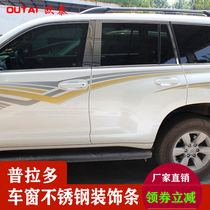 Otai 10-20 overbearing Prado car window trim trim Prado full window bright strip Prado modification