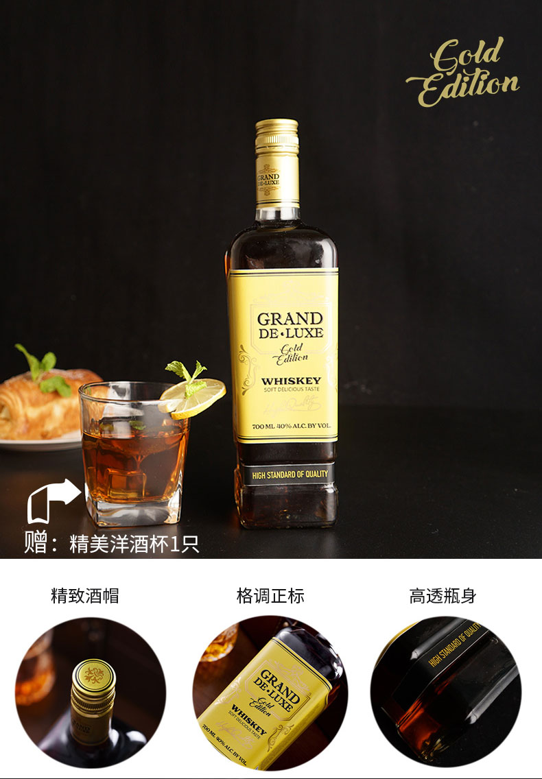 乌克兰进口 哥帝利 40度威士忌酒 700ML*2瓶+2酒杯 图3